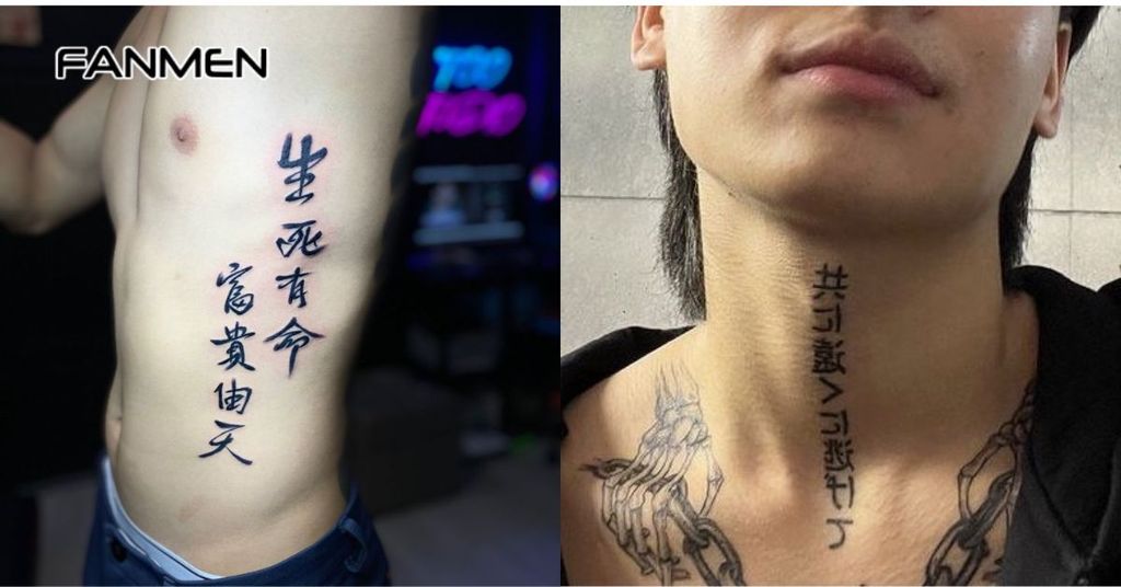 Các hình xăm chữ Trung Quốc 1