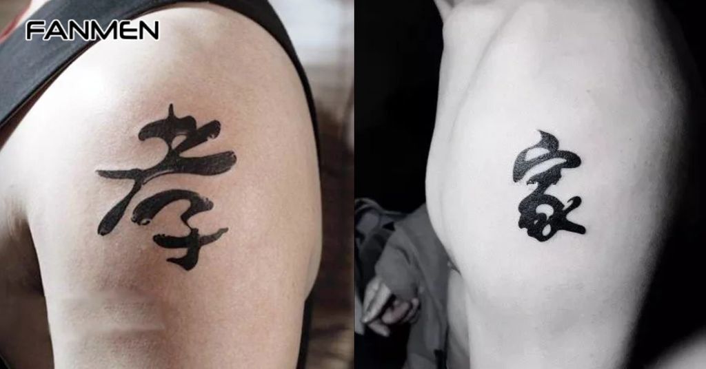 Hình xăm chữ thư pháp 1